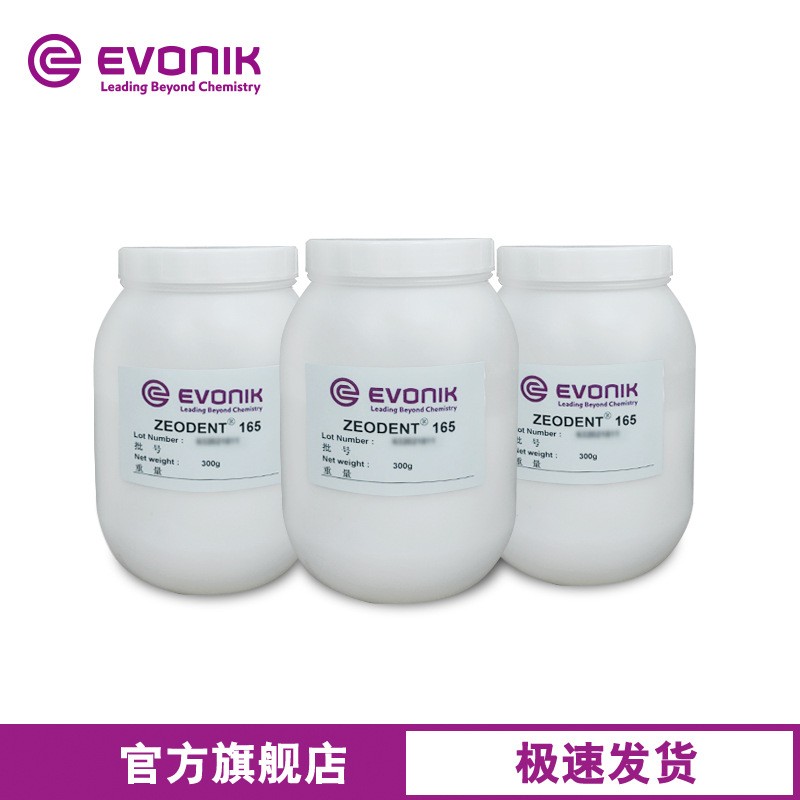 样品 赢创 牙膏用水合硅石 高效增稠 ZEODENT 165沉淀法二氧化硅图3
