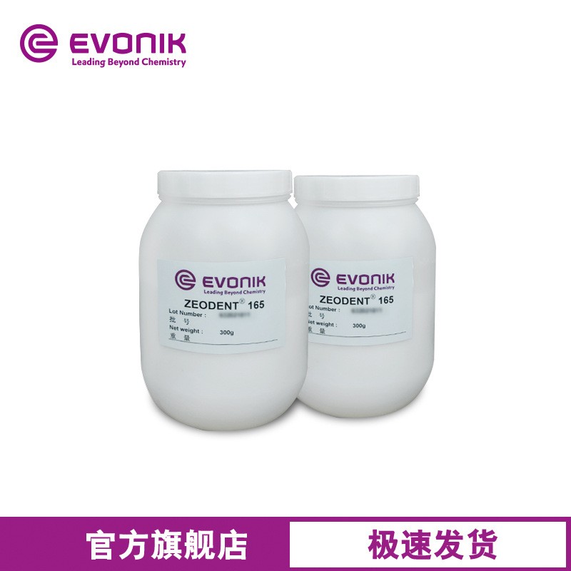 样品 赢创 牙膏用水合硅石 高效增稠 ZEODENT 165沉淀法二氧化硅图2