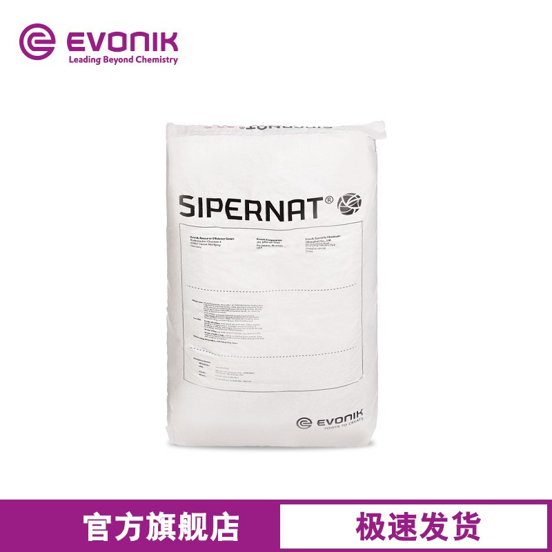 【预售】赢创 消泡剂用二氧化硅SIPERNAT 383 DS 沉淀法白炭黑图1
