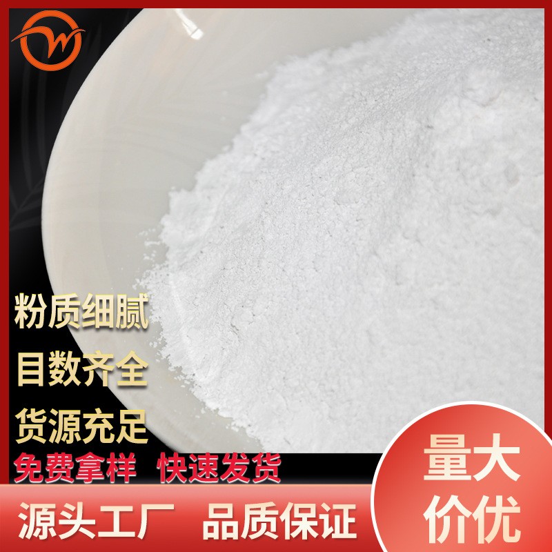 325目-3000目重质碳酸钙油漆涂料用重钙粉塑料填充碳酸钙厂家直供图2