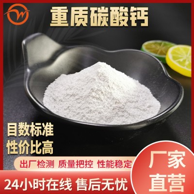 325目-3000目重质碳酸钙油漆涂料用重钙粉塑料填充碳酸钙厂家直供