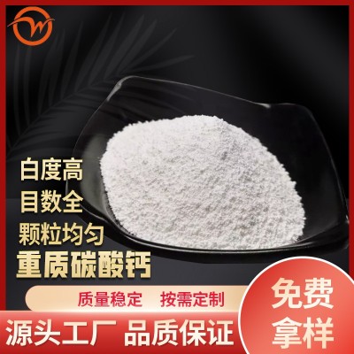 1000目重钙粉涂料专用重质碳酸钙树脂填料工业级碳酸钙厂 家直供
