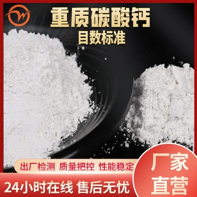 贺州400目重质碳酸钙油漆防水涂料专用高白度重钙粉厂家直供