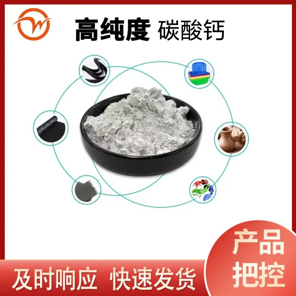 贺州400目重质碳酸钙油漆防水涂料专用高白度重钙粉厂家直供图2