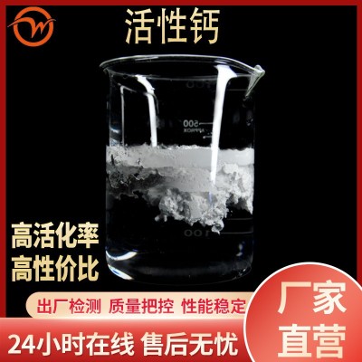 厂家直供偶联剂改性碳酸钙橡胶制品专用工业活性钙建材增强填料