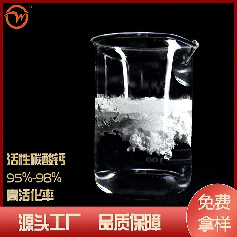 厂家直供偶联剂改性碳酸钙橡胶制品专用工业活性钙建材增强填料图3