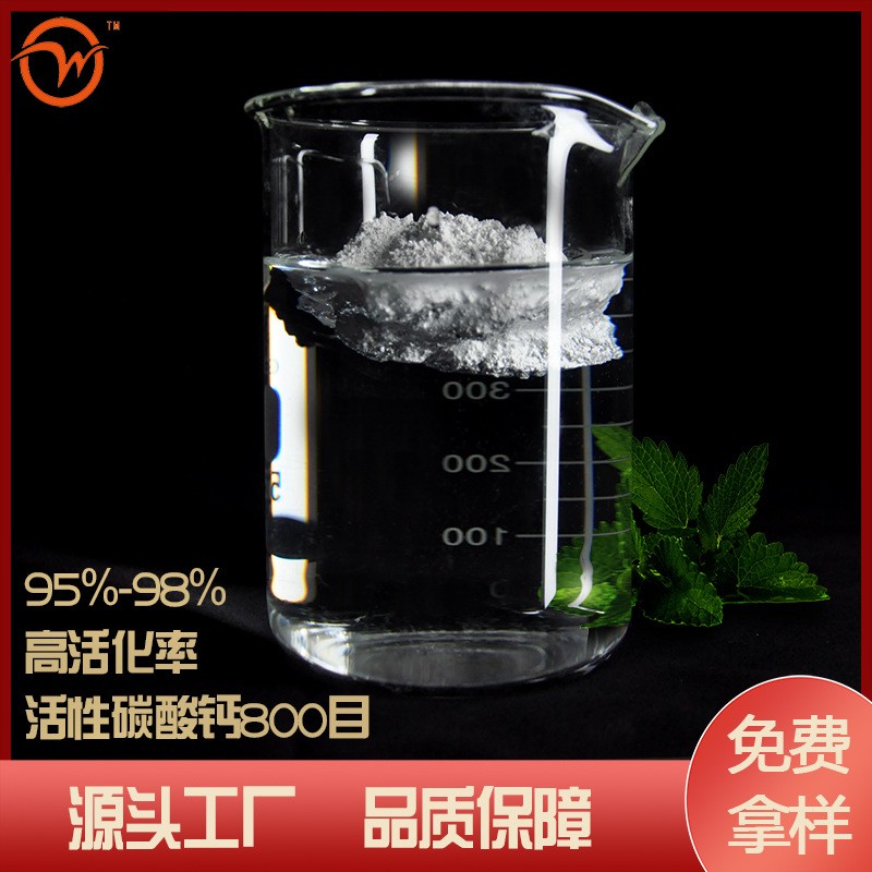 贺州厂家直供偶联剂改性钙橡胶品用改性碳酸钙建材填料活性钙图2