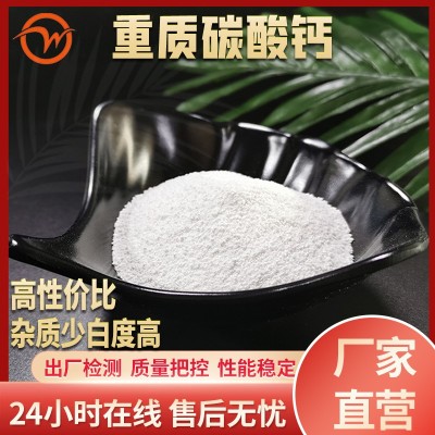 碳酸钙厂家325目重钙塑料树脂填充碳酸钙粉防水涂料专用重钙粉