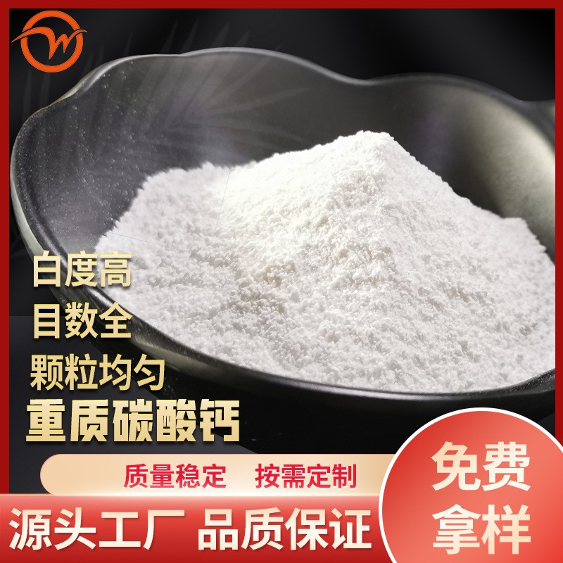 厂家直供重质碳酸钙油漆涂料填充特细重钙粉1500目工业级碳酸钙图2