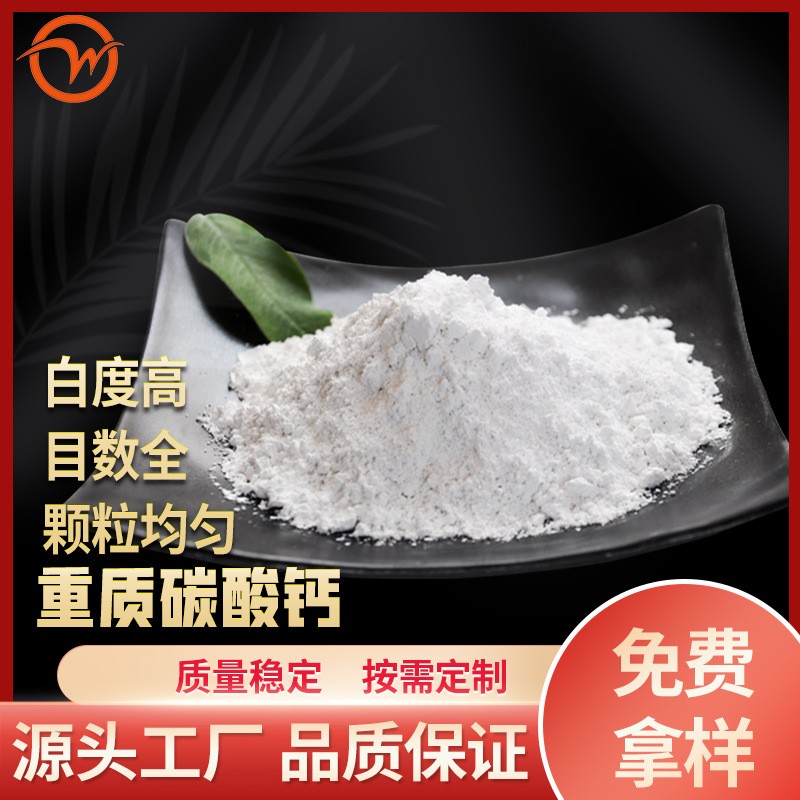 厂家直供重质碳酸钙油漆涂料填充特细重钙粉1500目工业级碳酸钙图3