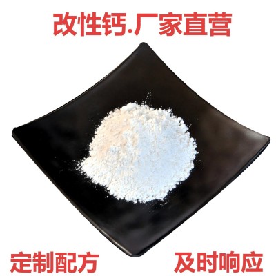 工业级改性碳酸钙橡胶填充活性钙塑料填料偶联剂改性钙厂家直供