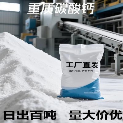 厂家直供1800目碳酸钙塑料防水涂料专用高白度大理石重钙粉