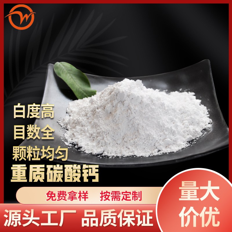 重质碳酸钙厂家2000目超细碳酸钙防水涂料专用重钙粉塑料填充料图3