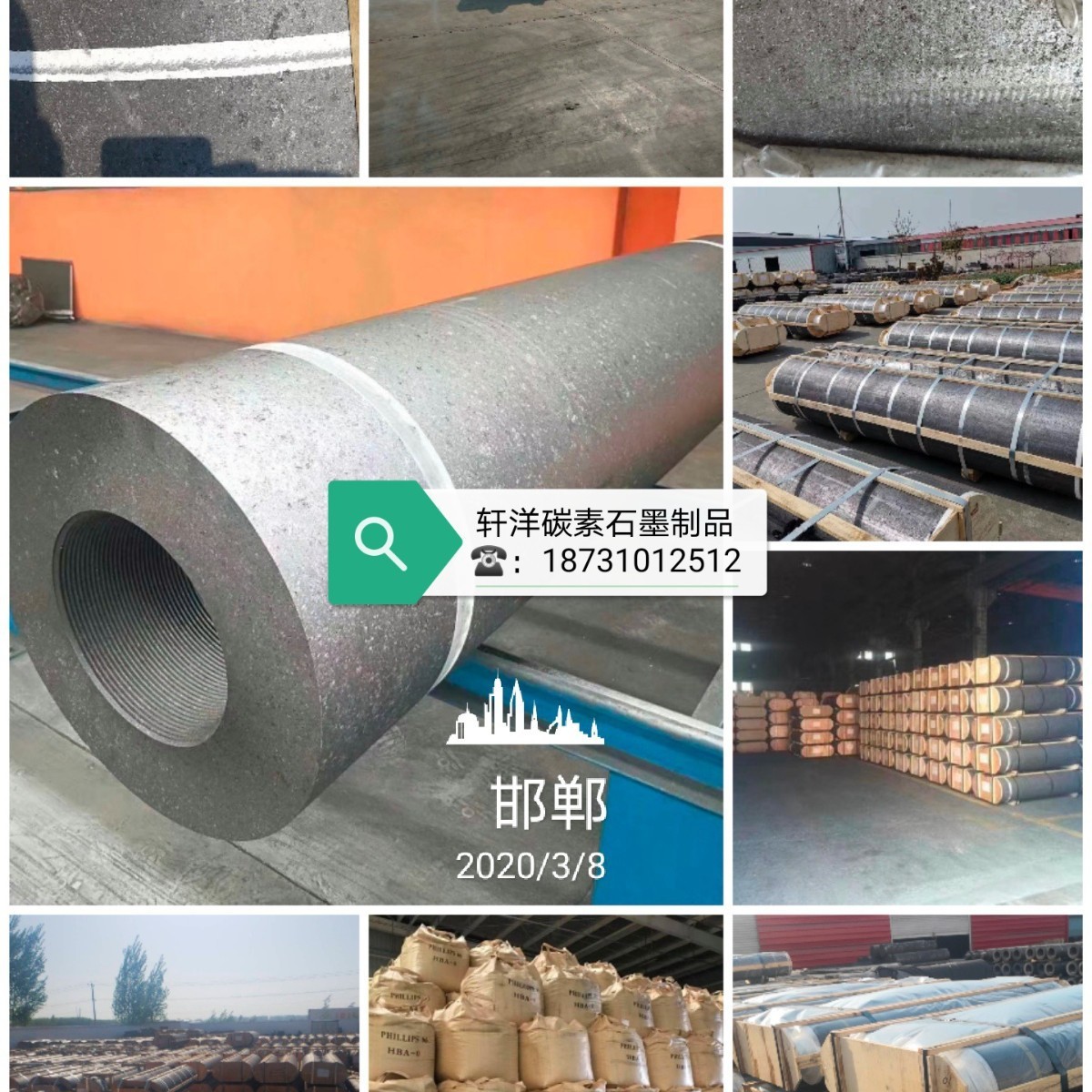 河北轩洋碳素厂家销售石墨电极产品图2