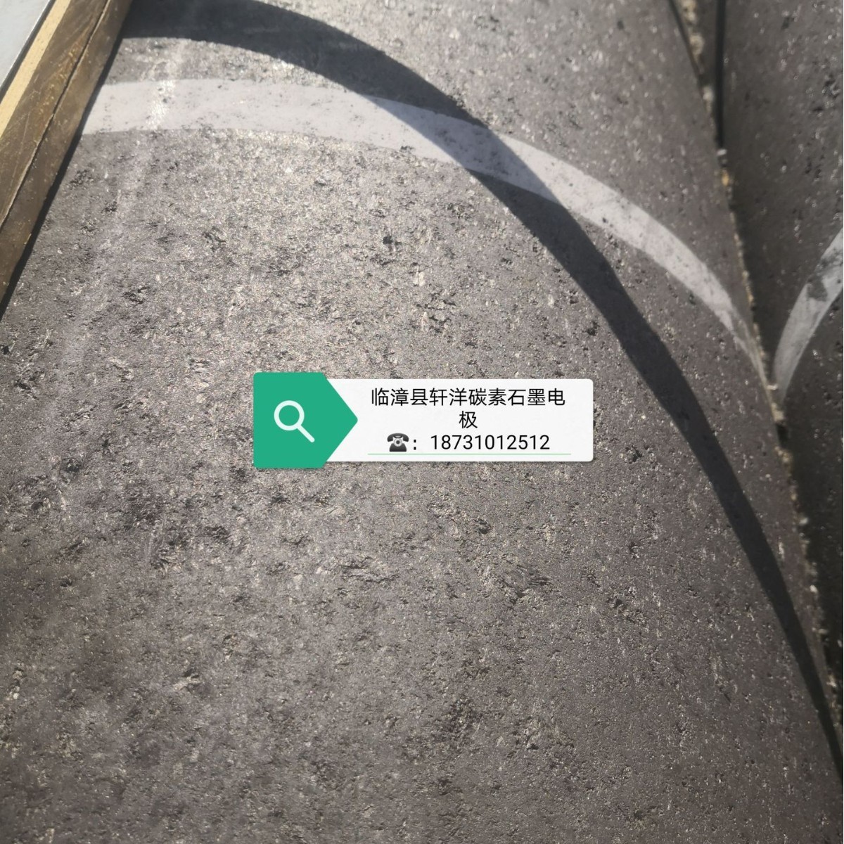 河北轩洋碳素厂家销售石墨电极产品图3