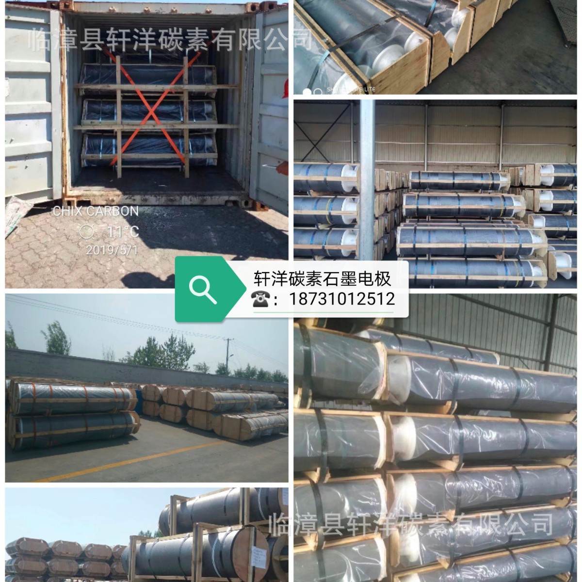 河北轩洋碳素厂家销售石墨电极产品图3