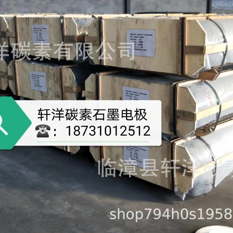 厂家供应直径450毫米高功率石墨电极图2