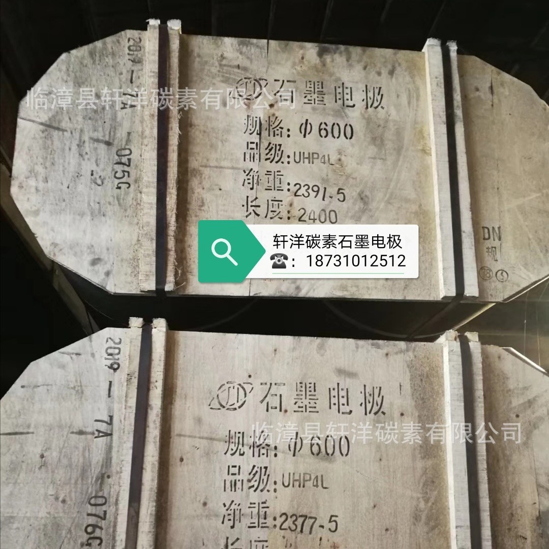 轩洋碳素厂家供应超高功率石墨电极图2