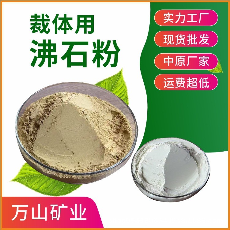 沸石粉农业载体用沸石粉天然沸石粉饲料用沸石粉图2