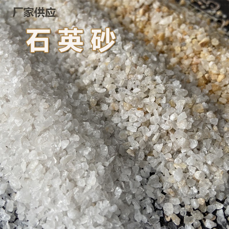 厂家批发石英砂含硅量高滤料喷砂除锈铸造用石英砂草坪填充石英砂图3