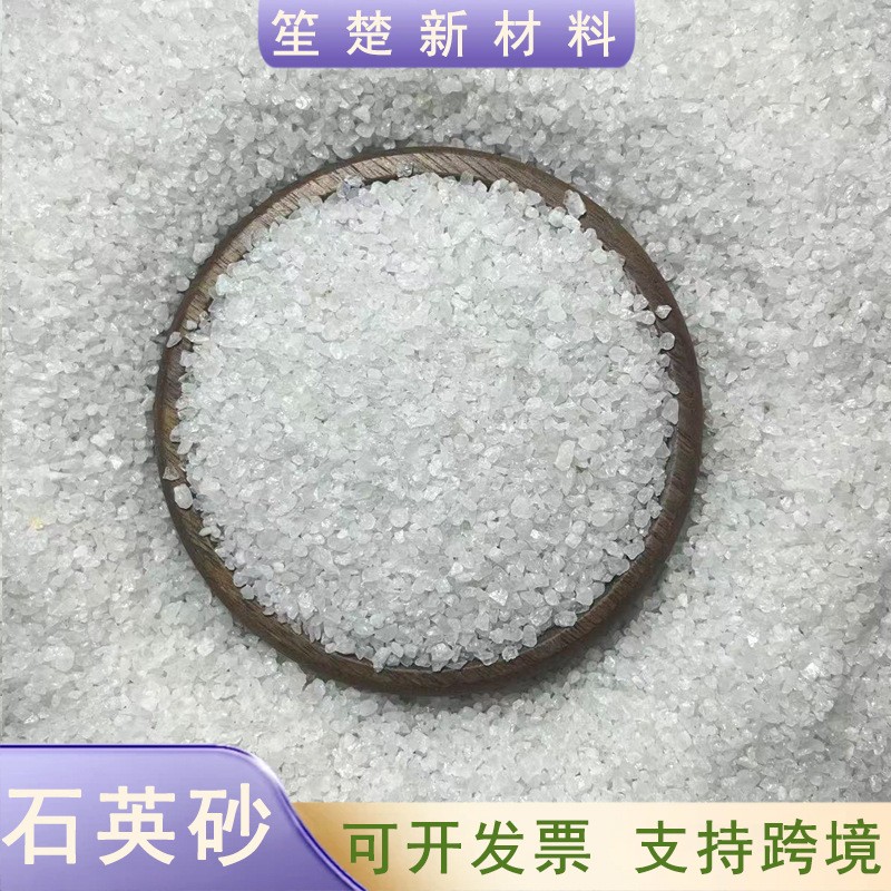 石英砂大量供应光伏玻璃专用石英砂水处理石英砂滤料雪花白砂子图1