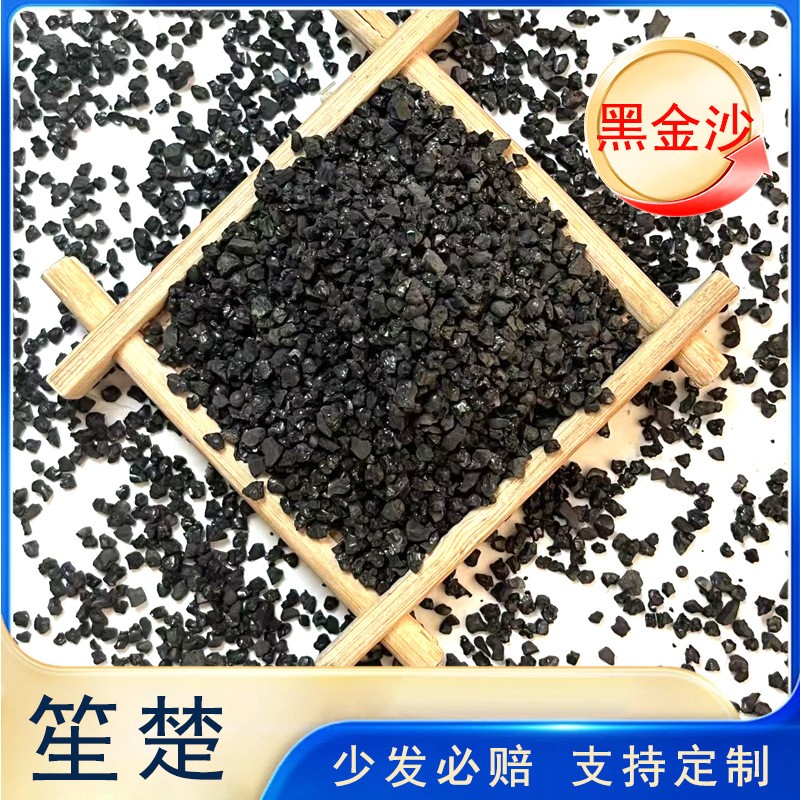 金刚砂亮黑砂地砖用黑色石英砂喷砂除锈黑金沙地坪材料厂家黑金砂图2