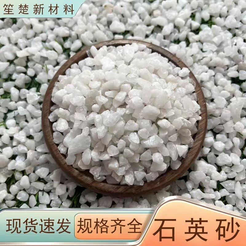 石英砂喷砂除锈用石英砂草坪填充环氧地坪高纯度石英砂厂家现货图2