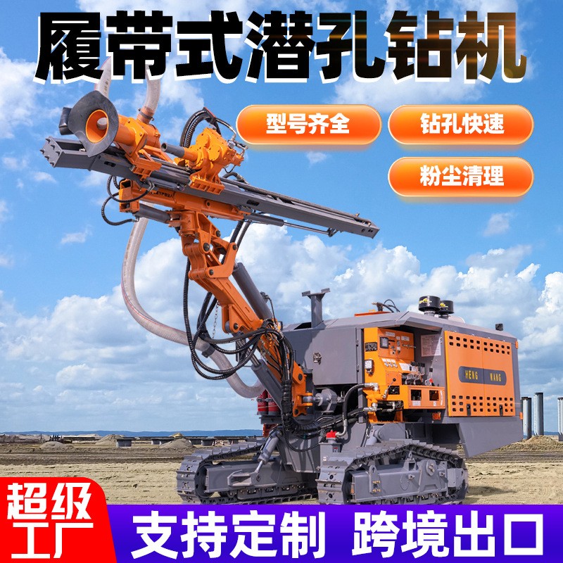 潜孔钻车 气动矿山开采凿岩爆破钻孔一体机钻炮眼光伏 潜孔钻机图2