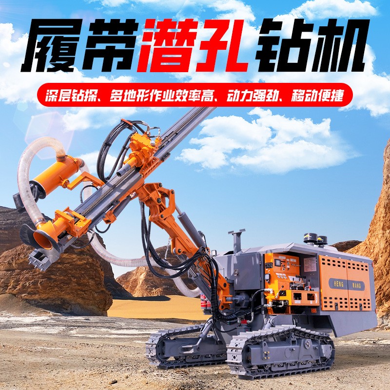 潜孔钻车 气动矿山开采凿岩爆破钻孔一体机钻炮眼光伏 潜孔钻机图3