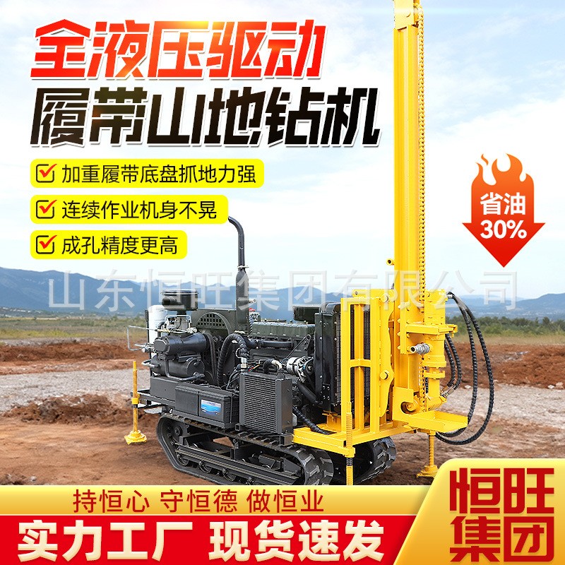 山地钻机地质勘探取芯钻机便携式50型液压钻机履带式山地钻探机图3