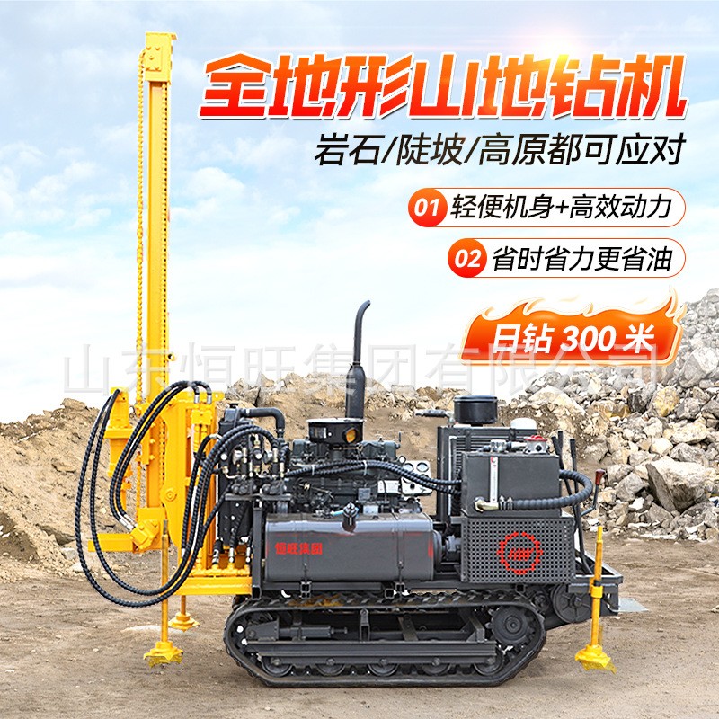 山地钻机地质勘探取芯钻机便携式50型液压钻机履带式山地钻探机图2