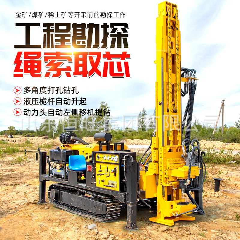 矿山勘探全液压取样钻机便携式绳索取芯钻机履带1000米 岩心钻机图3