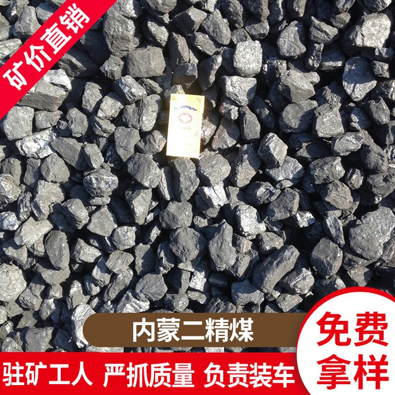 原矿内蒙煤炭二精煤民用取暖煤烤烟烤茶用煤小烟煤49块煤图2