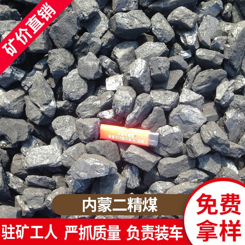 原矿内蒙煤炭二精煤民用取暖煤烤烟烤茶用煤小烟煤49块煤图3