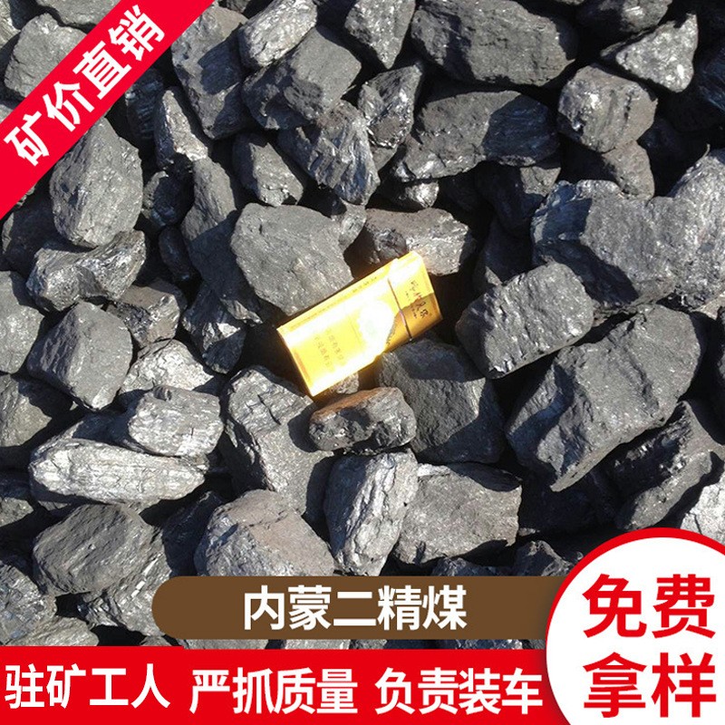 原矿直发内蒙煤炭二精煤低硫低灰煤炭民用煤取暖煤小烟煤36块煤图2