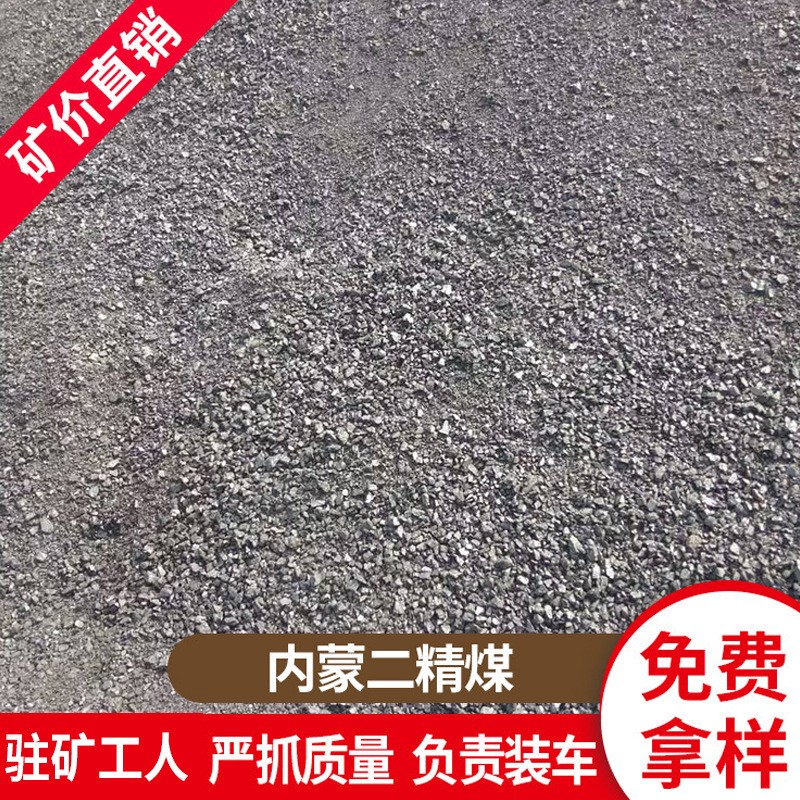 烤烟烤茶煤 煮酒煤 矿价销售 民用内蒙煤碳 三八块煤 煤 炭整车煤图2