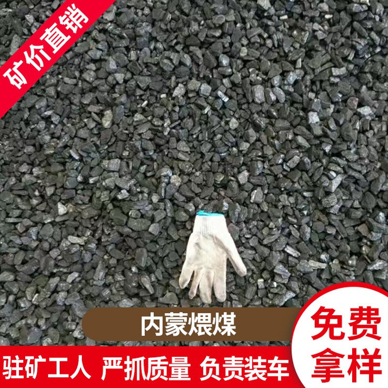 烤烟烤茶煤 煮酒烤花椒煤煤炭原矿直发内蒙煤 民用无烟煤 民用煤图3