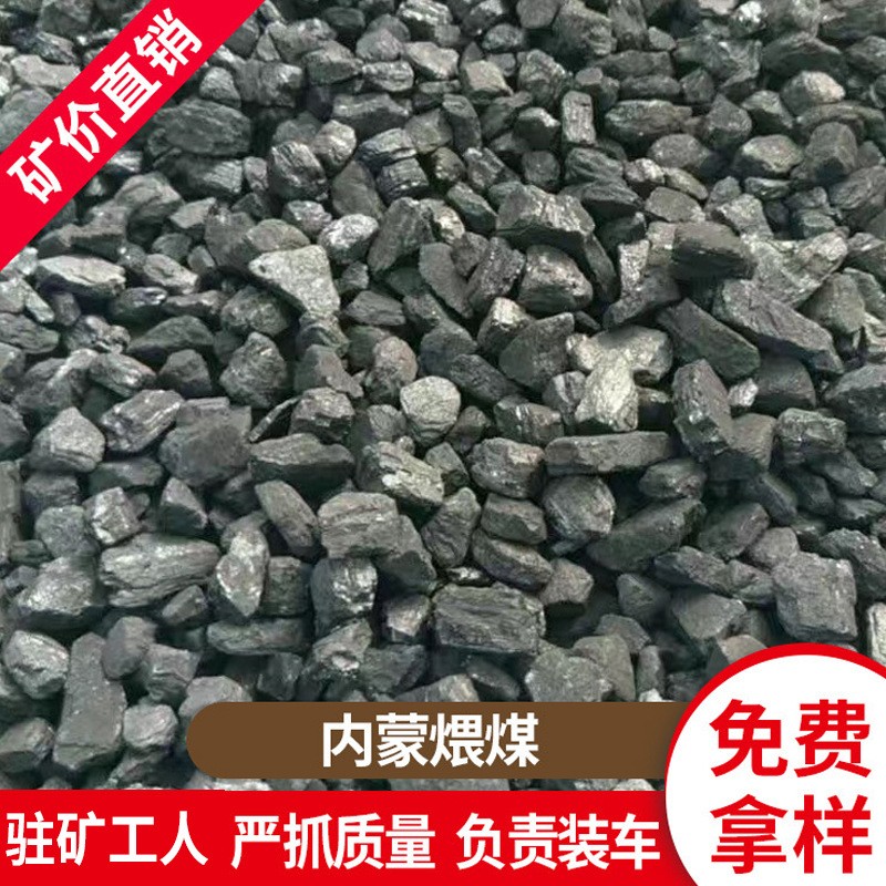 烤烟烤茶煤 煮酒烤花椒煤煤炭原矿直发内蒙煤 民用无烟煤 民用煤图2