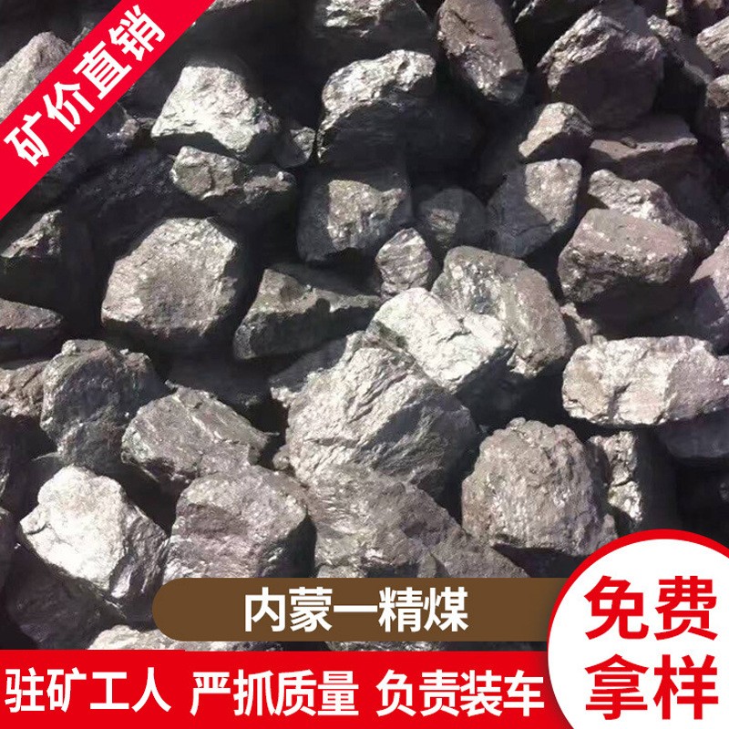 矿价销售鄂尔多斯一精煤.适合民用.手工炉等.无烟蒙煤图2