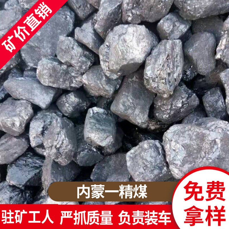 原矿直发内蒙煤链条蒸气锅炉用煤小烟煤细煤沫煤面煤图2