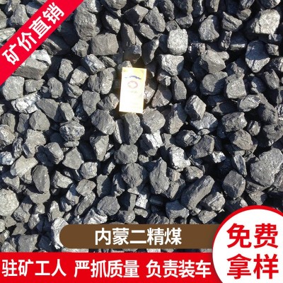 原矿直发内蒙鄂尔多斯煤烤烟烤茶煤煤炭小烟煤80块煤民用煤取暖