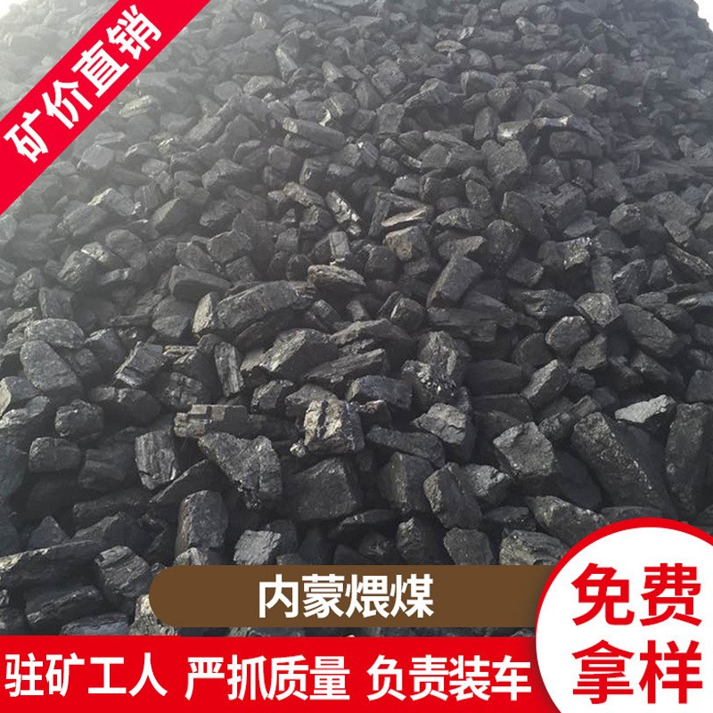 内蒙煨煤块煤 煤块 末煤 民用煤取暖 家用用煤锅炉用煤烤花椒煤图2