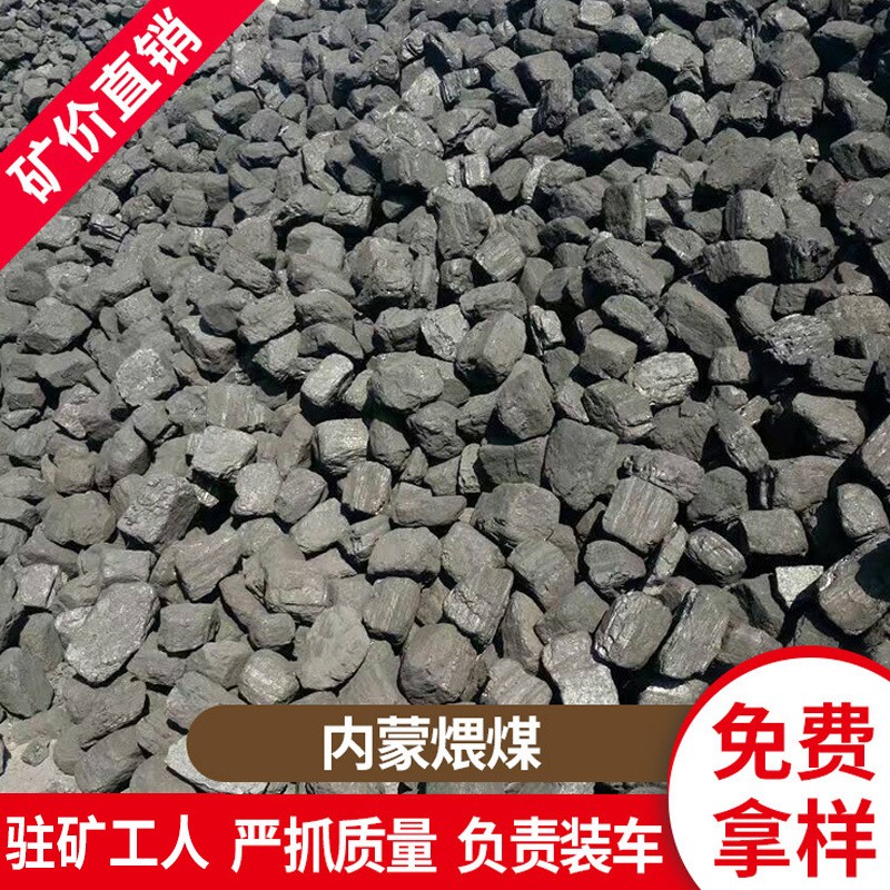 内蒙煨煤块煤 煤块 末煤 民用煤取暖 家用用煤锅炉用煤烤花椒煤图3