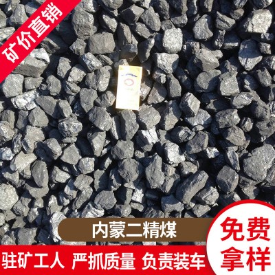 内蒙二精煤细煤鄂尔多斯煤碳块煤锅炉用煤低硫煤炭供应工业用煤块