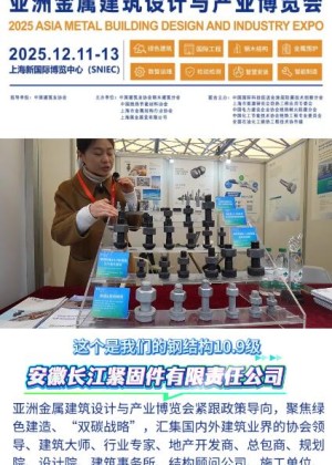 安徽长江紧固件有限责任公司