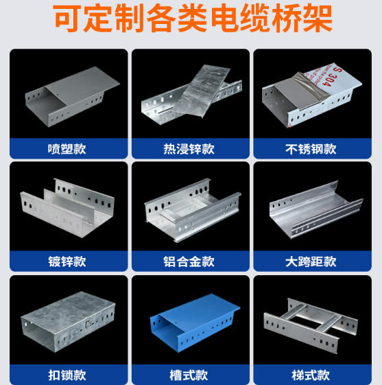 电缆桥架厂家 外形美观 安装灵活方便 大量现货图4