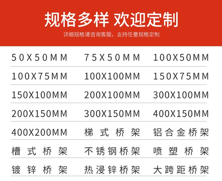 电缆桥架厂家 外形美观 安装灵活方便 大量现货图5